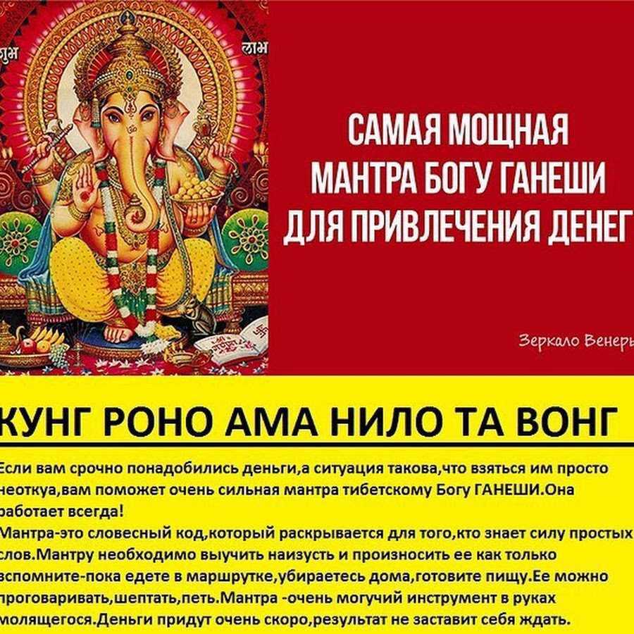 Очень мощные мантры исцеляющие все болезни