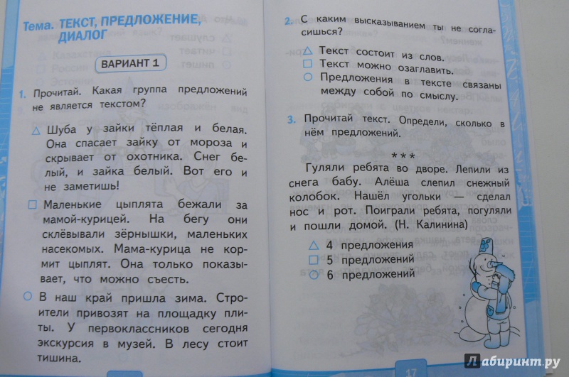 Где искать зайца в морозный день. как тропить зайца зимой. охота на зайца - из личного опыта