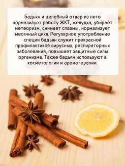 Бадьян