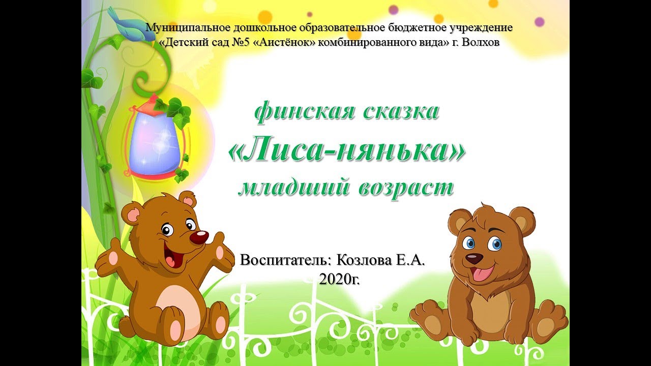 Зарубежные сказки для детей 2-3 лет