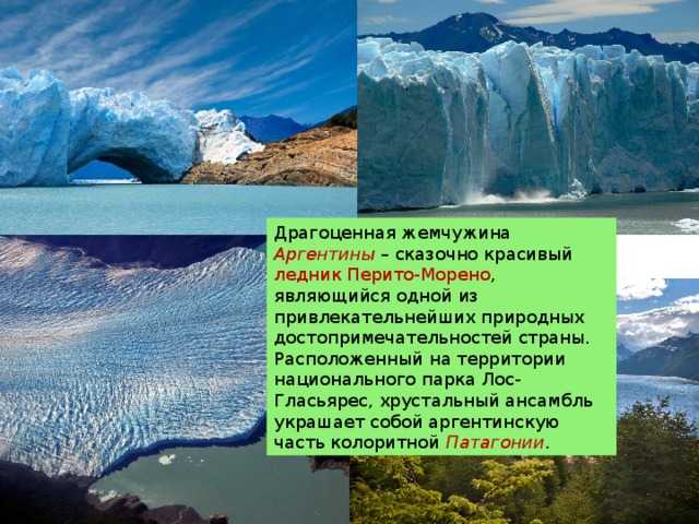 Природные зоны южной америки 7 класс