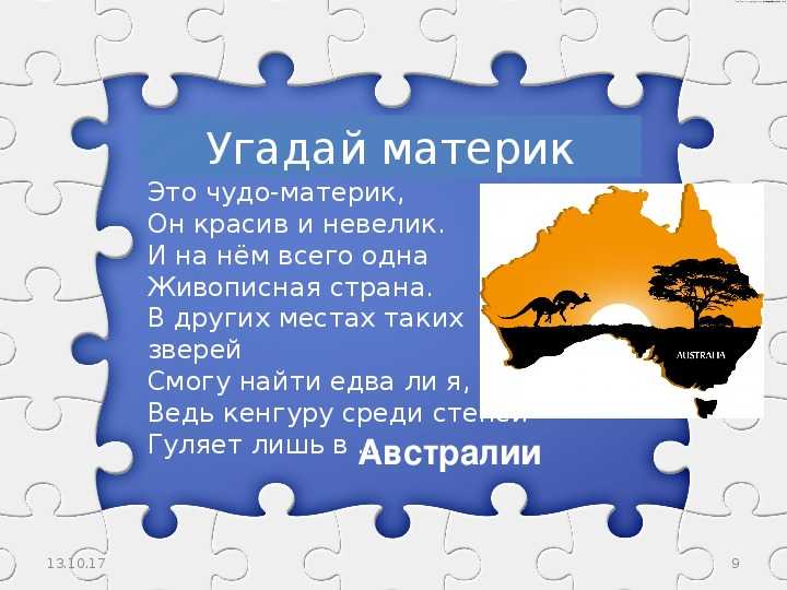 Животный мир нашей планеты