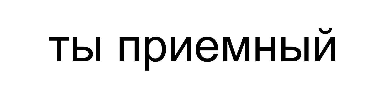 Трехпалый крысиный кенгуру: имеет ли он схожесть с грызунами?