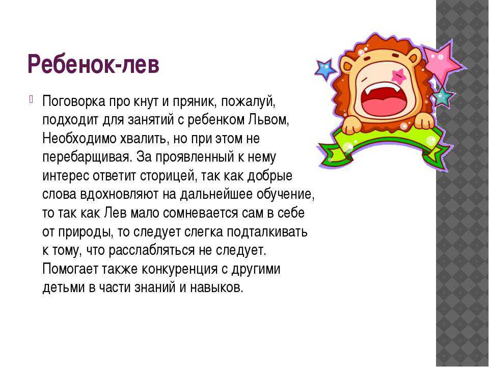 Родители львы — ребенок лев
