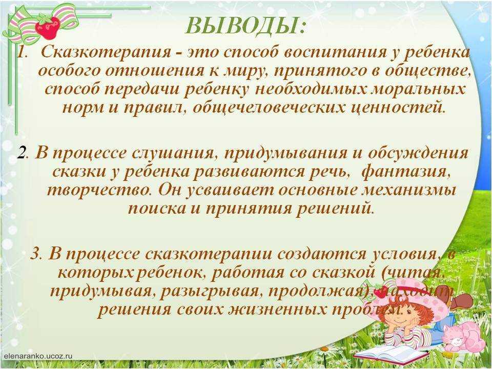 Как называется сказка про фламинго. терапевтические сказки: фламинго, или скала желаний