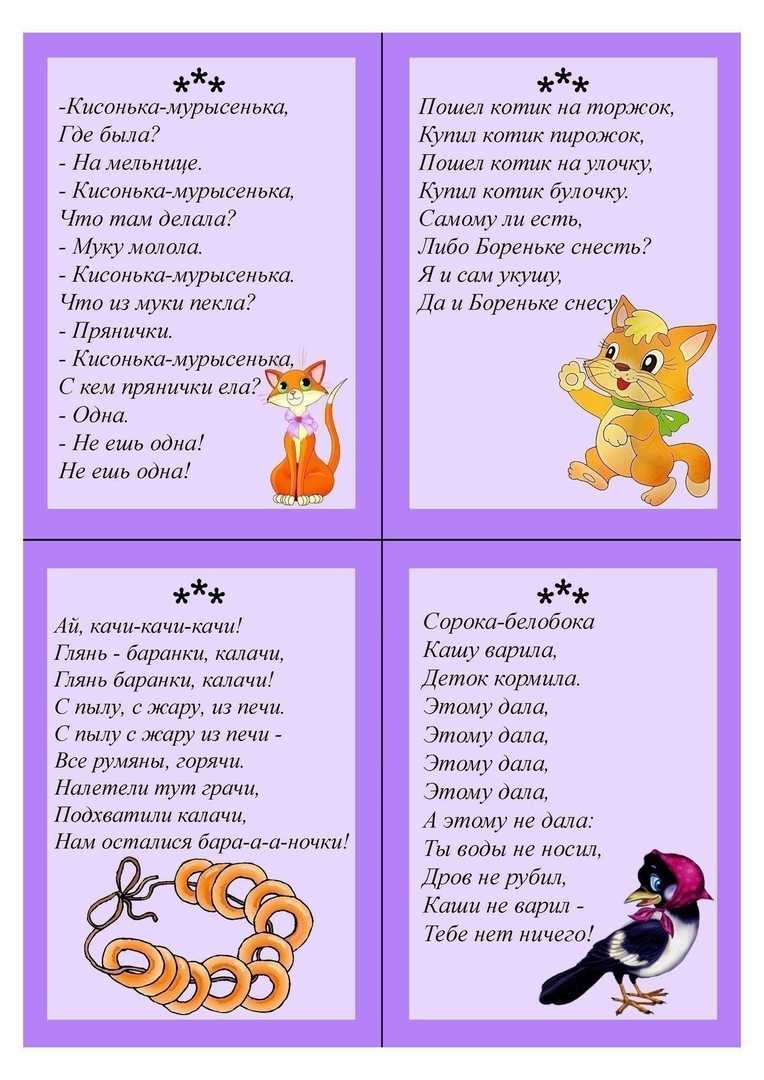 Потешки про кота и курицу. тема: «домашние животные» (кошка, собака, корова, лошадь)