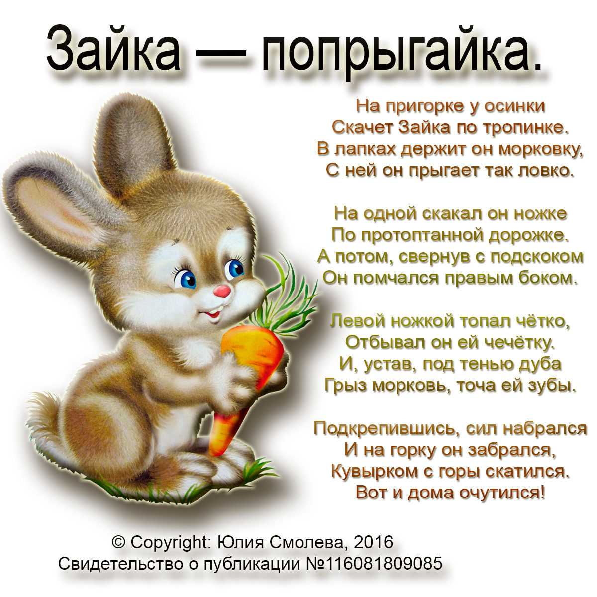 Про ёжика и кролика кусочек зимы - стюарт п. и риддел к.
