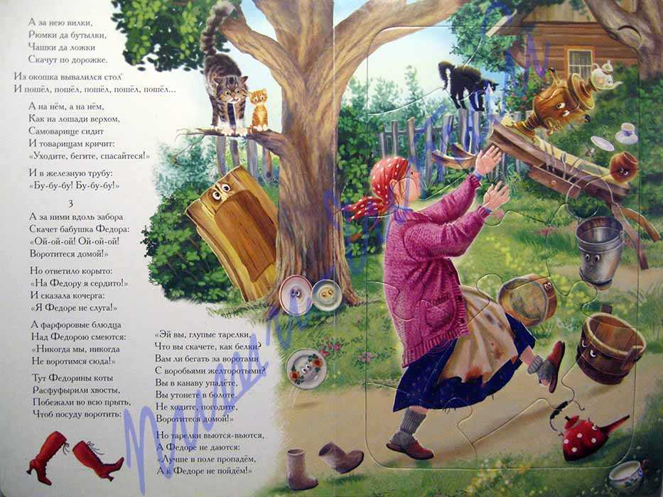 «федорино горе», чуковский к.и.