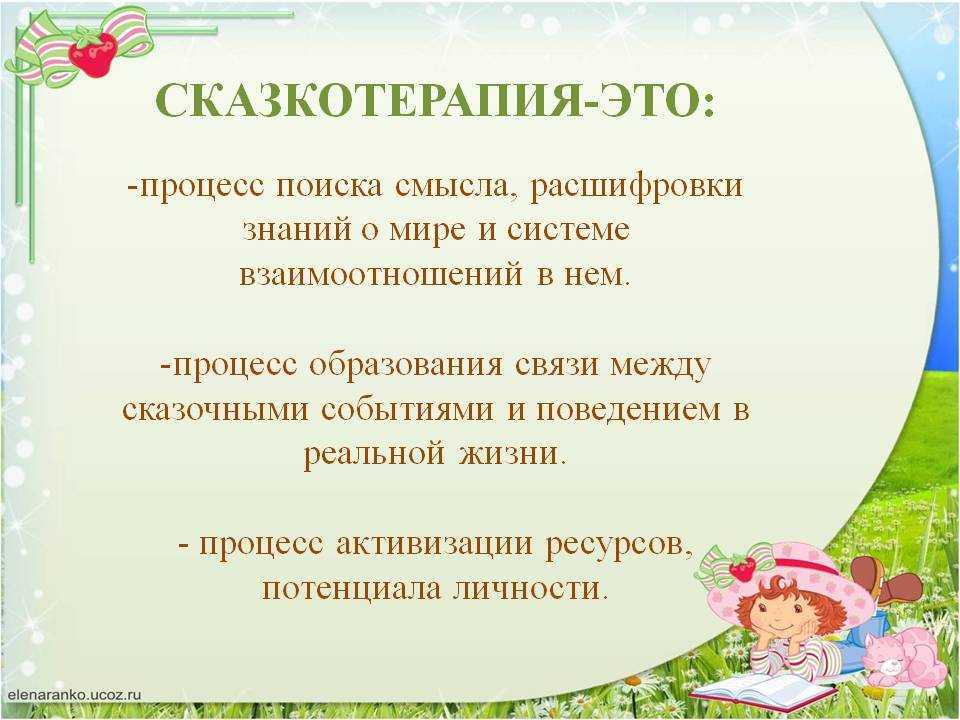 Терапевтические сказки: фламинго, или скала желаний. терапевтические сказки: фламинго, или скала желаний детские сказки рассказы где присутствуют розовые фламинго