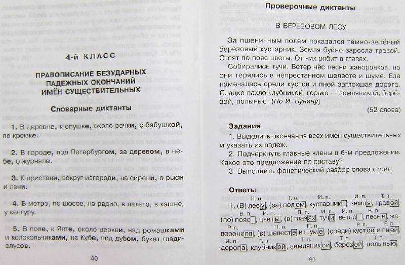 Письменный пересказ текста «снег и заяц» 
по данным к нему вопросам, 2 класс | разработки уроков  | педтехнологии | международные конкурсы для педагогов