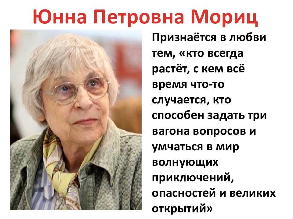Юнна мориц - биография, новости, личная жизнь