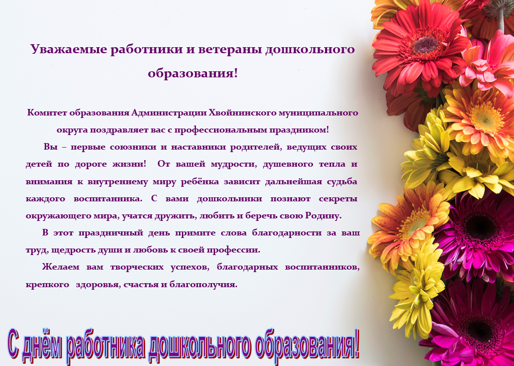 Сайт для работников дошкольного образования