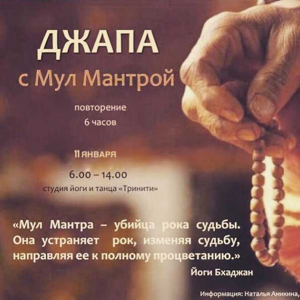 Маха мантра и её польза для практикующего