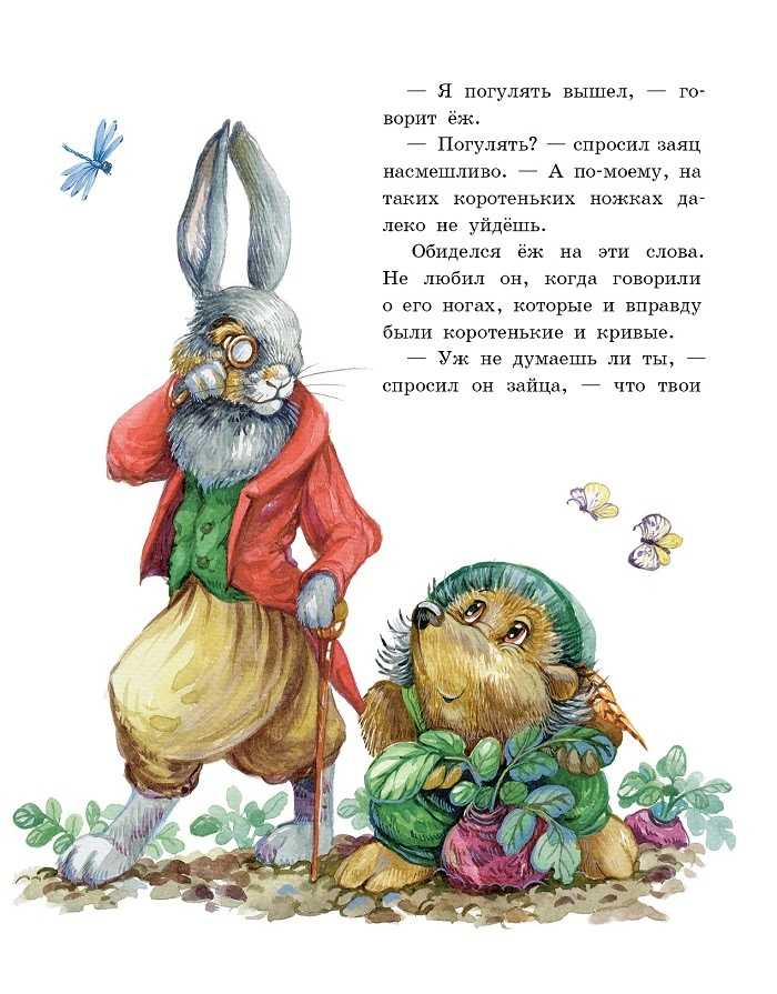 Лев толстой: ёж и заяц