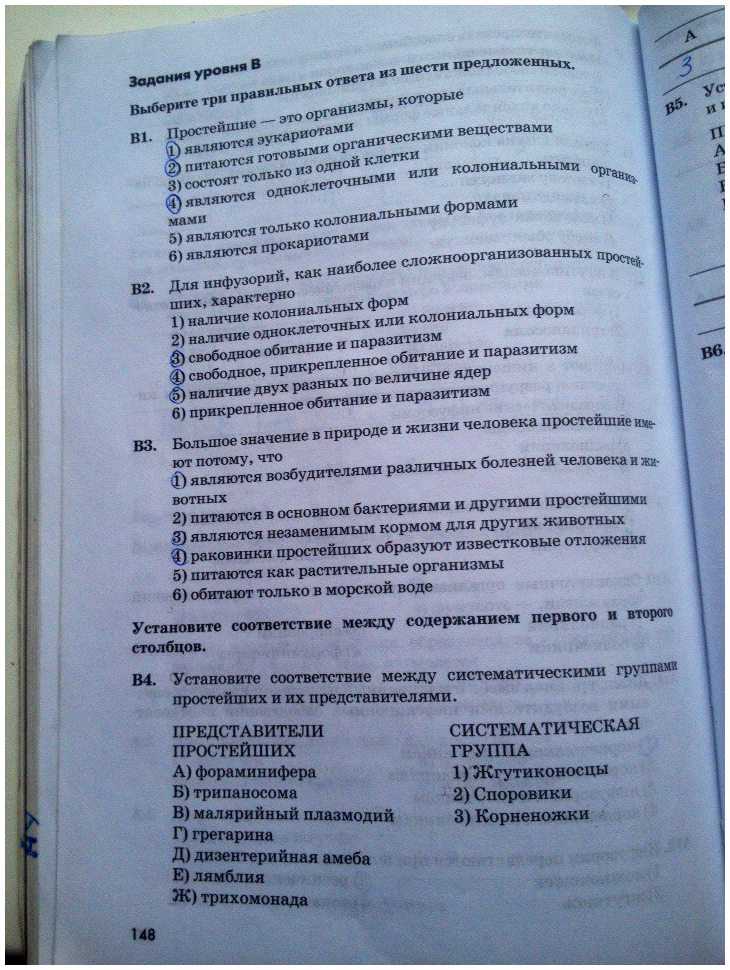 Учебник Биологии 7 Класс Латюшин Купить